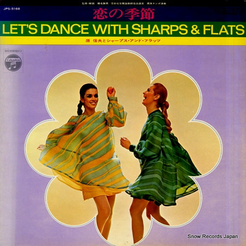 HARA, NOBUO, AND HIS SHARPS AND FLATS let's dance with sharps & flats JPS-5168