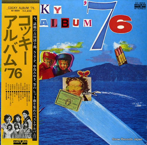 V/A cocky album '76 AV-9004