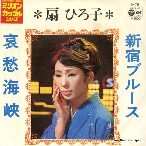 OGI, HIROKO shinjuku blues D-78