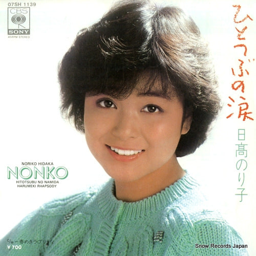 HIDAKA, NORIKO hitotsubu no namida 07SH1139