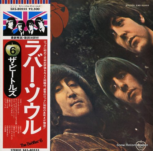 BEATLES, THE rubber soul EAS-80555