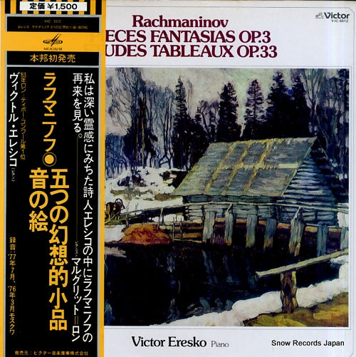 ERESKO, VICTOR rachmaninov; pieces fantasias op.3 VIC-5512