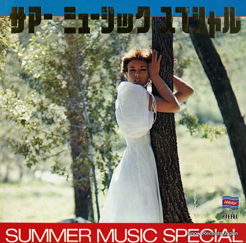 IMPERIAL SOUND ORCHESTRA summer music sprcial HE-112