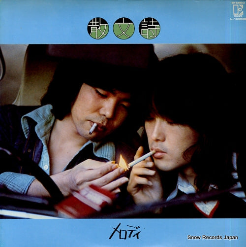 MELODY sanbunshi L-10058E