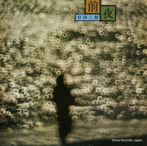 SUGITA, JIRO zenya ETP-72210