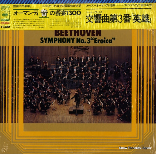 ORMANDY, EUGENE beethoven; symphony no.3 "eroica" SOCT1