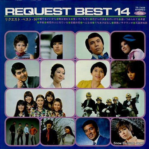 V/A request best 14 TP-7458