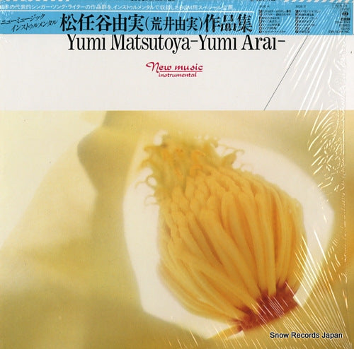MATSUTOYA, YUMI yumi matsutoya - yumi arai - 20AH1762