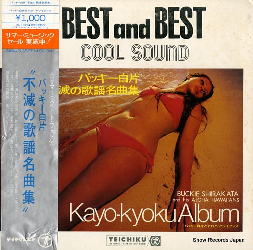 SHIRAKATA, BUCKIE, AND ALOHA HAWAIIANS fumetsu no kayo meikyoku shu BL-1017
