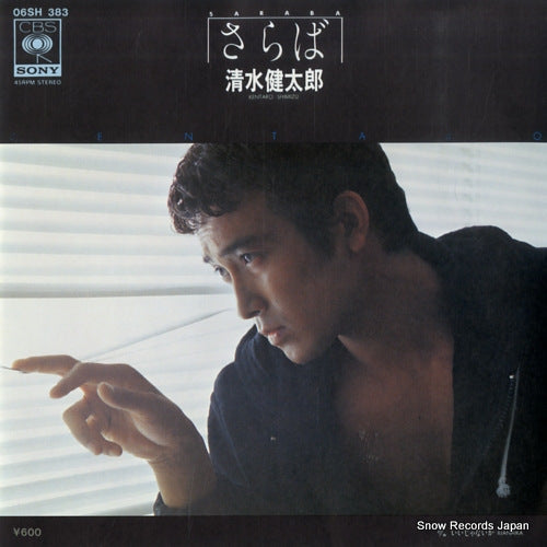 SHIMIZU, KENTARO saraba 06SH383