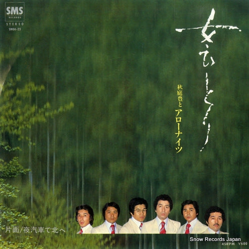 AKIBA, YUTAKA, AND ARROW NIGHTS onna hitori SM06-23