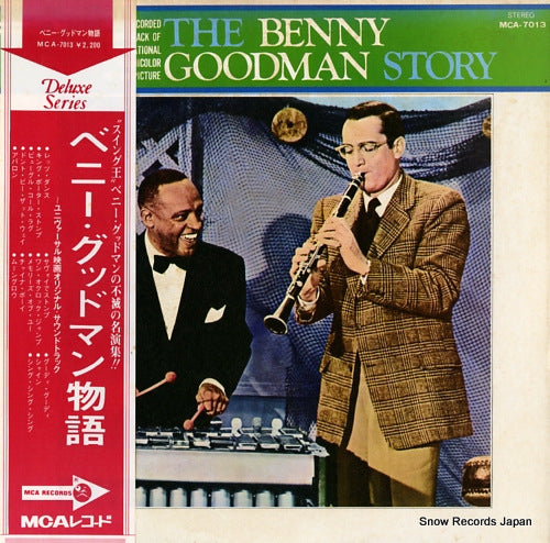 GOODMAN, BENNY the benny goodman story MCA-7013