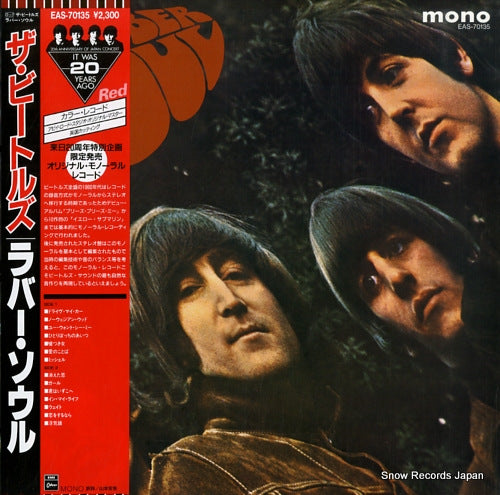 BEATLES, THE rubber soul EAS-70135