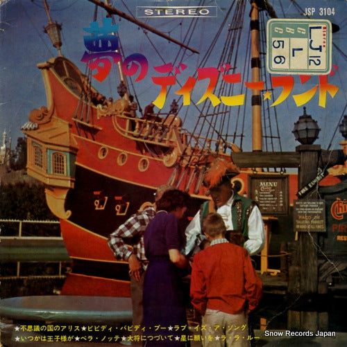 PETIT FREESIA yume no disneyland JSP-3104