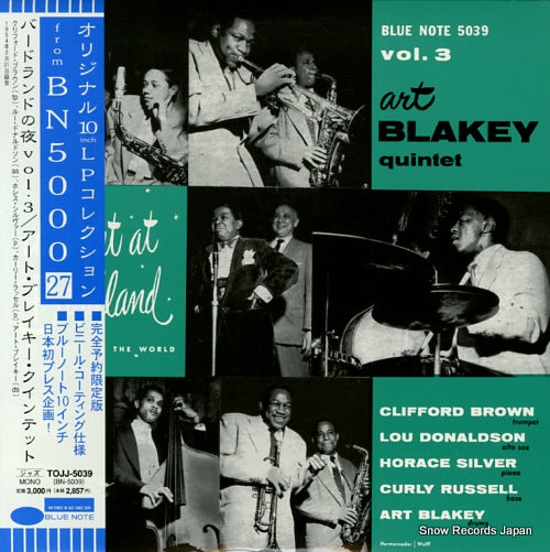 BLAKEY, ART a night at birdland with the art blakey quintet volume 3 TOJJ-5039