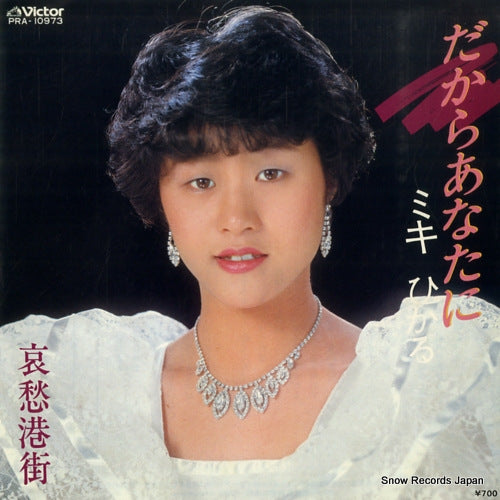 MIKI, HIRAKU dakara anatani PRA-10973