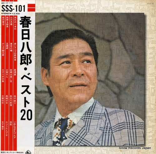 KASUGA, HACHIRO best 20 SSS-101