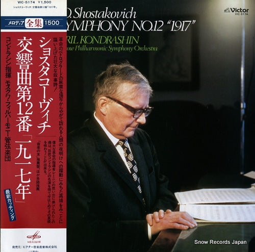 KONDRASHIN, KIRILL shostakovich; symphony no.12 "1917" VIC-5174