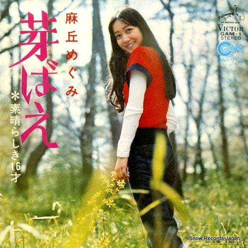 ASAOKA, MEGUMI mebae GAM-1