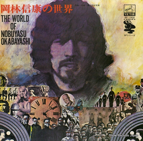 OKABAYASHI, NOBUYASU the world of nobuyasu okabayashi SF-1002