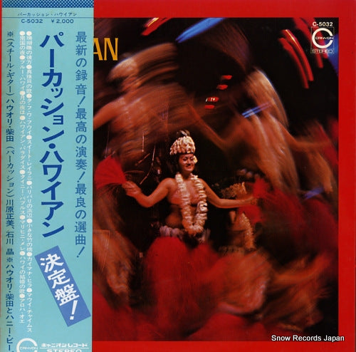 SHIBATA, HAUOLI, AND HONEY BEES percussion hawaiian C-5032