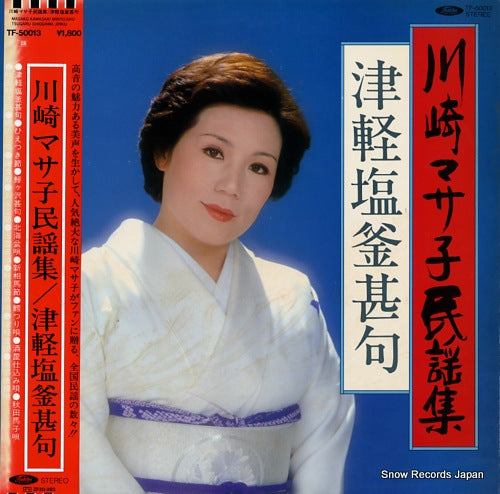 KAWASAKI, MASAKO tsugaru shiogama jinku TF-50013