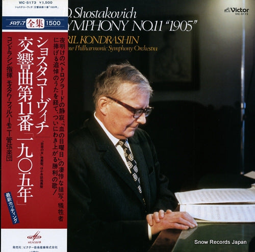 KONDRASHIN, KIRILL shostakovich; symphony no.11 in g minor op.103 "1905" VIC-5173