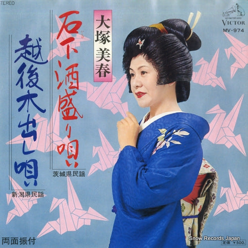 OOTSUKA, MIKA ishige sakamori uta MV-974