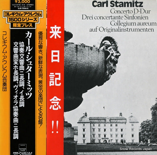 COLLEGIUM AUREUM stamitz; concerto d-dur ULS-3172-3-H