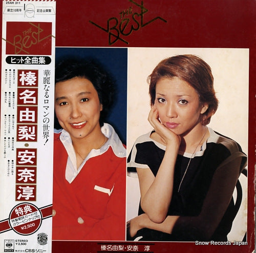 HARUNA, YURI / JUN ANNA the best 25AH311