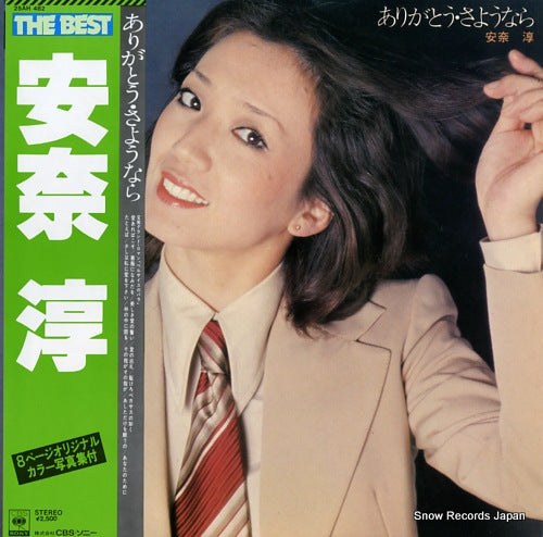 ANNA, JUN the best / arigato sayonara 25AH482