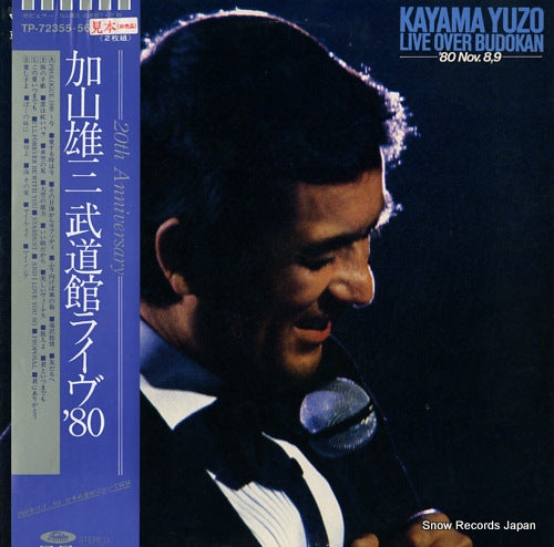 KAYAMA, YUZO live over budokan TP-72355.56