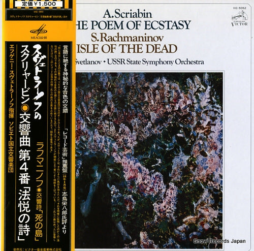 SVETLANOV, YEVGENI scriabin; symphony no.4 op.54 "the poem of ecstasy" VIC-5052