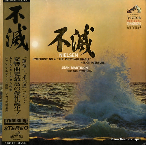 MARTINON, JEAN nielsen; symphony no.4 "the inextinguishable" SX-2007
