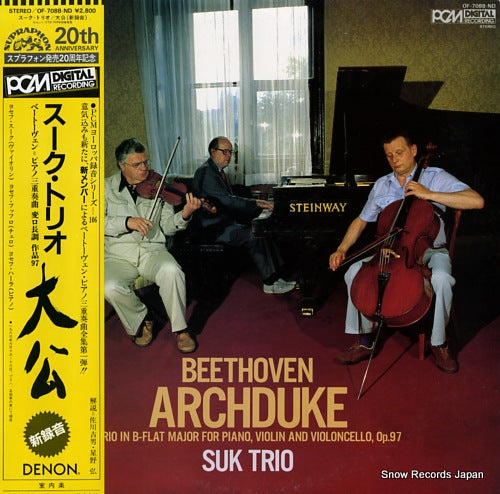 SUK TRIO beethoven; trio in b-flat major, op.97 for piano, violin and violoncello "archduke" OF-7088-ND