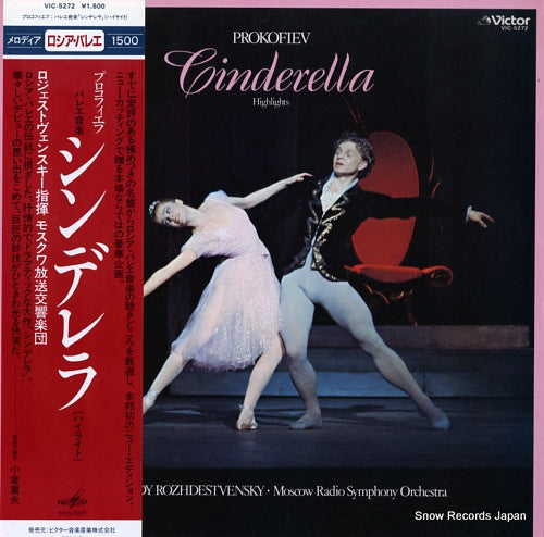 ROZHDESTVENSKY, GENNADY prokofiev; cinderella, op.87(highlights) VIC-5272