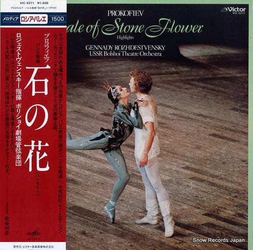 ROZHDESTVENSKY, GENNADY prokofiev; tale of stone flower, op.188(highlights) VIC-5271
