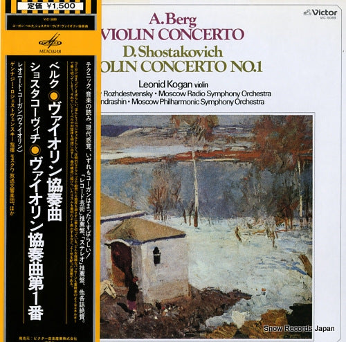 KOGAN, LEONID berg; violin concerto VIC-5089