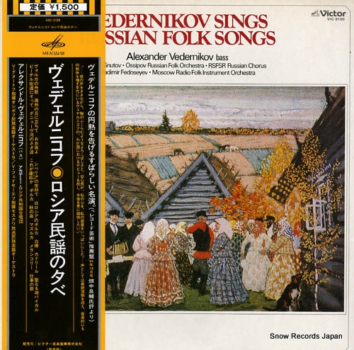 VEDERNIKOV, ALEXANDER vedernikov sings russian folk songs VIC-5100