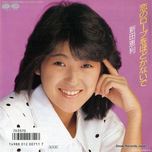 NITTA, ERI koi no rope wo hodokanaide 7A0570