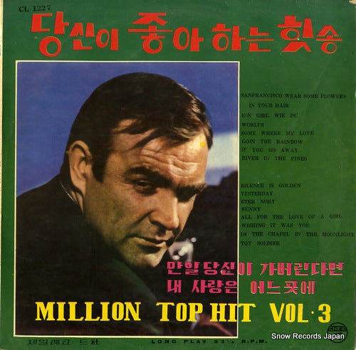 V/A million top hit vol.3 CL1227