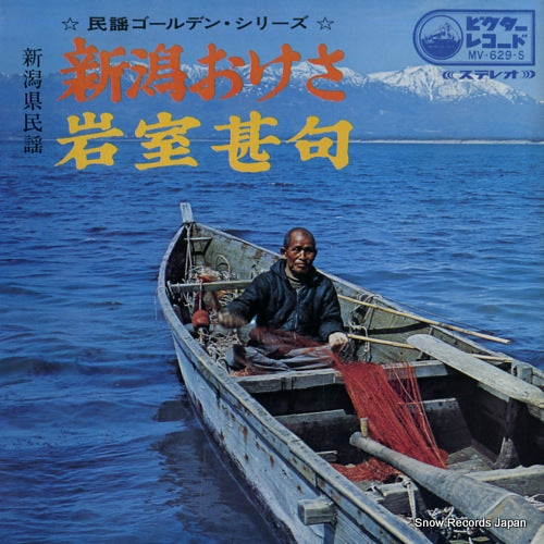 KOSUGI, MAKIKO niigata okesa MV-629-S