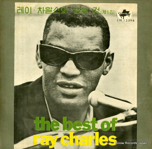 CHARLES, RAY the best of ray charles LM12396