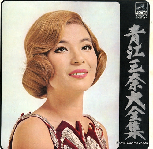 AOE, MINA all the works of mina aoe SJV-515-8