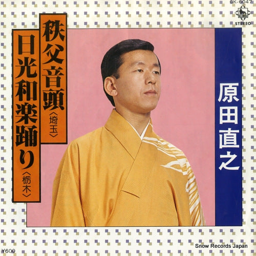 HARADA, NAOYUKI chichibu ondo GK-6047