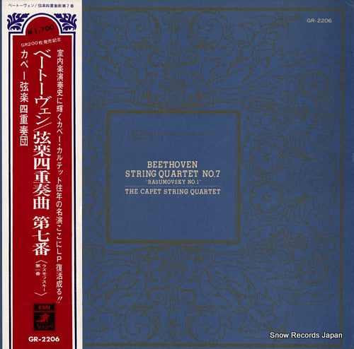 CAPET STRING QUARTET, THE beethoven; string quartet no.7 "rasumovsky no.1" GR-2206