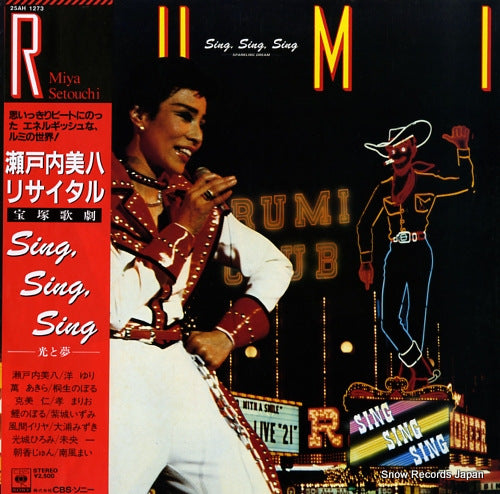 SETOUCHI, MIYA sing, sing, sing! / sparkling dream 25AH1273