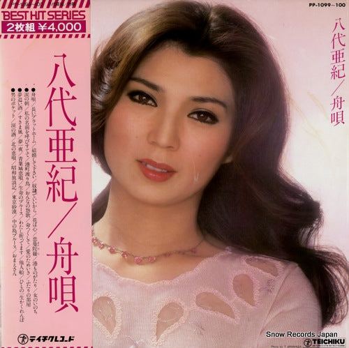 YASHIRO, AKI funauta PP-1099-100