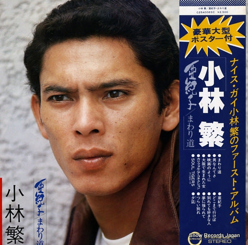 KOBAYASHI, SHIGERU akiko C25A0083