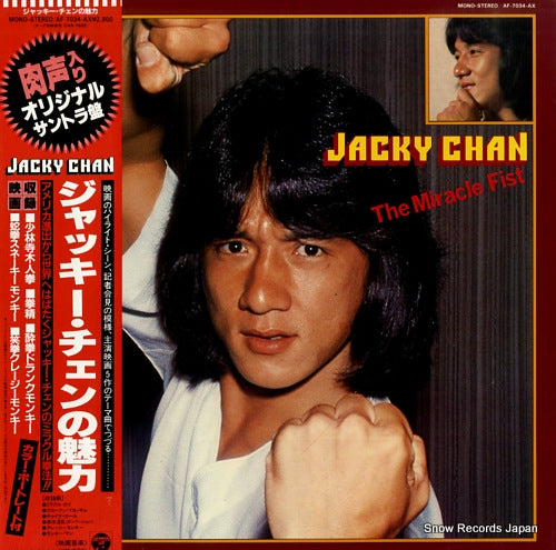 CHAN, JACKY the miracle fist AF-7034-AX